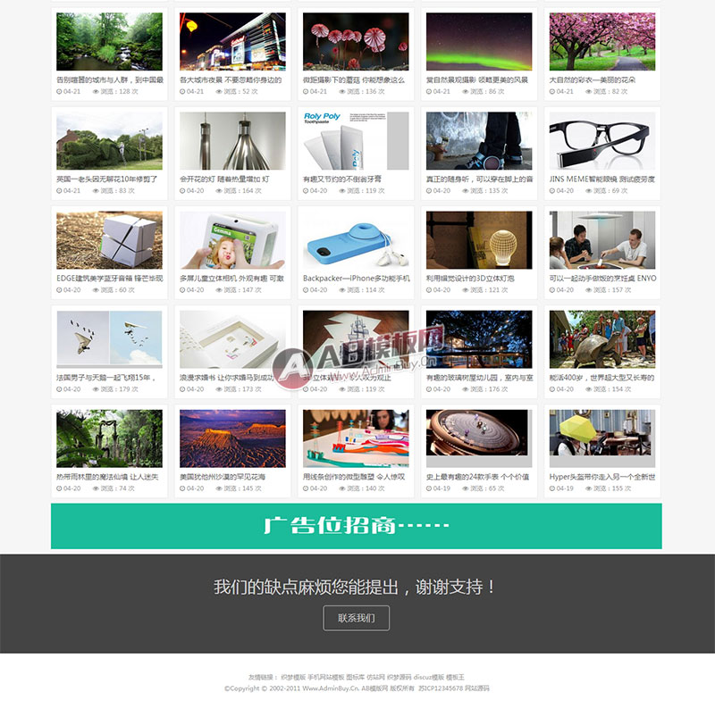 ������Ӧ�ֻ��棩֯��HTML5����ͼƬչʾģ����˲���ģ����Ӧʽ��վԴ��