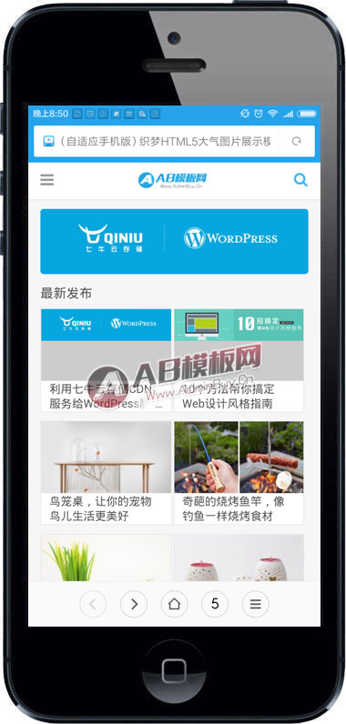 ������Ӧ�ֻ��棩֯��HTML5����ͼƬչʾģ����˲���ģ����Ӧʽ��վԴ��