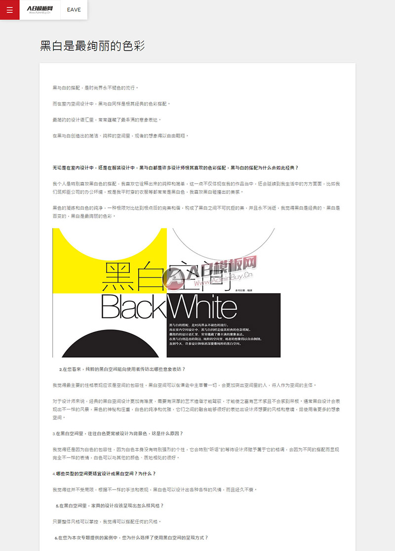 ������Ӧ�ֻ��棩HTML5���ɫ��Ӧʽ����װ�������֯��ģ��