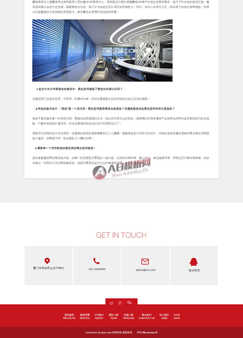 ������Ӧ�ֻ��棩HTML5���ɫ��Ӧʽ����װ�������֯��ģ��