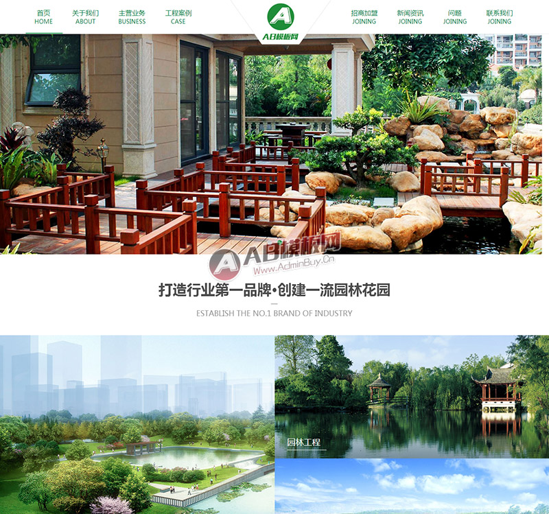 ������Ӧ�ֻ��棩html5����Ӧ��ɫ԰�־��������ҵ��Ӧʽģ��