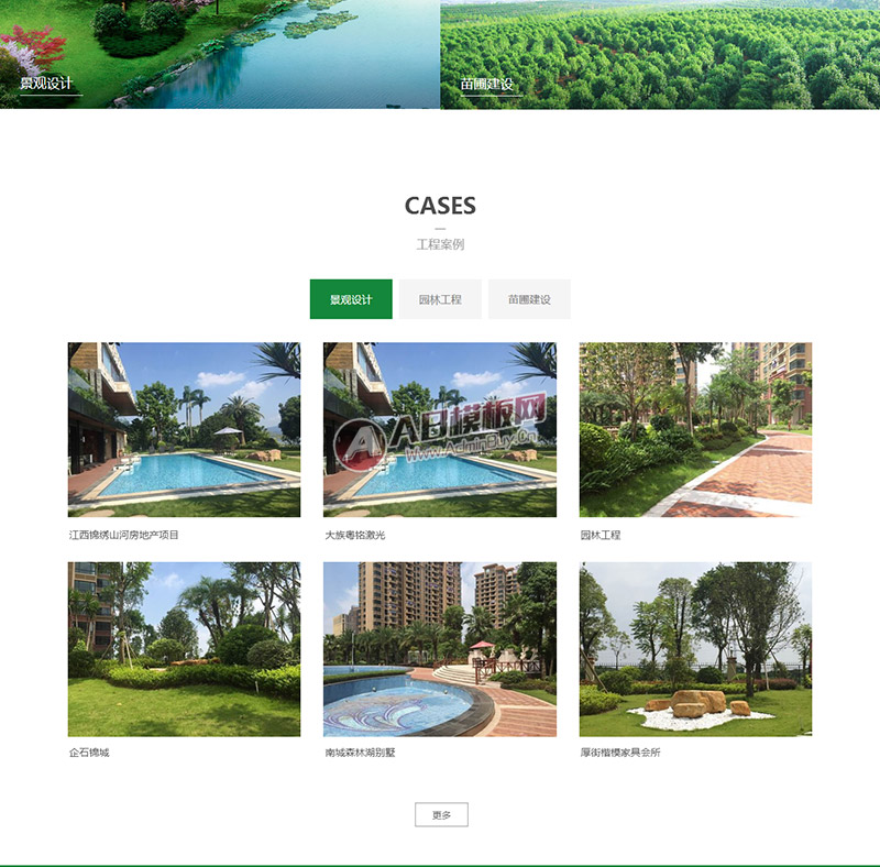 ������Ӧ�ֻ��棩html5����Ӧ��ɫ԰�־��������ҵ��Ӧʽģ��