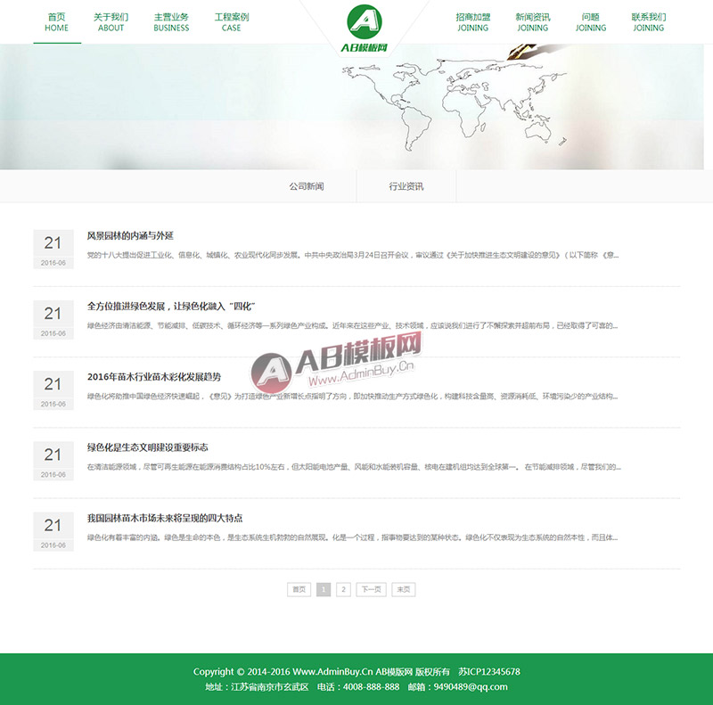 ������Ӧ�ֻ��棩html5����Ӧ��ɫ԰�־��������ҵ��Ӧʽģ��
