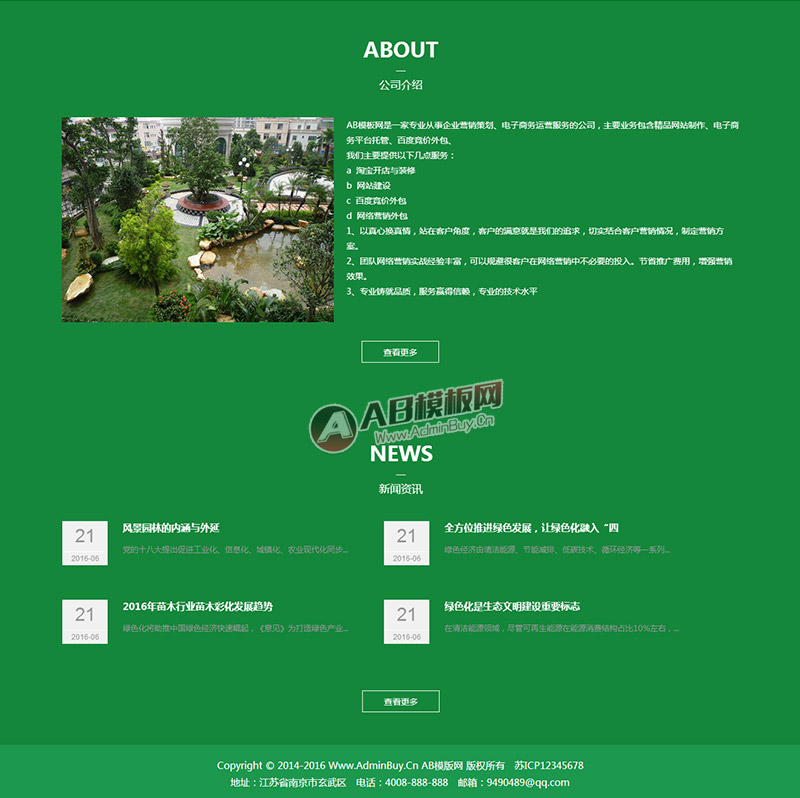 ������Ӧ�ֻ��棩html5����Ӧ��ɫ԰�־��������ҵ��Ӧʽģ��