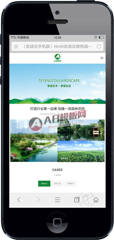 ������Ӧ�ֻ��棩html5����Ӧ��ɫ԰�־��������ҵ��Ӧʽģ��