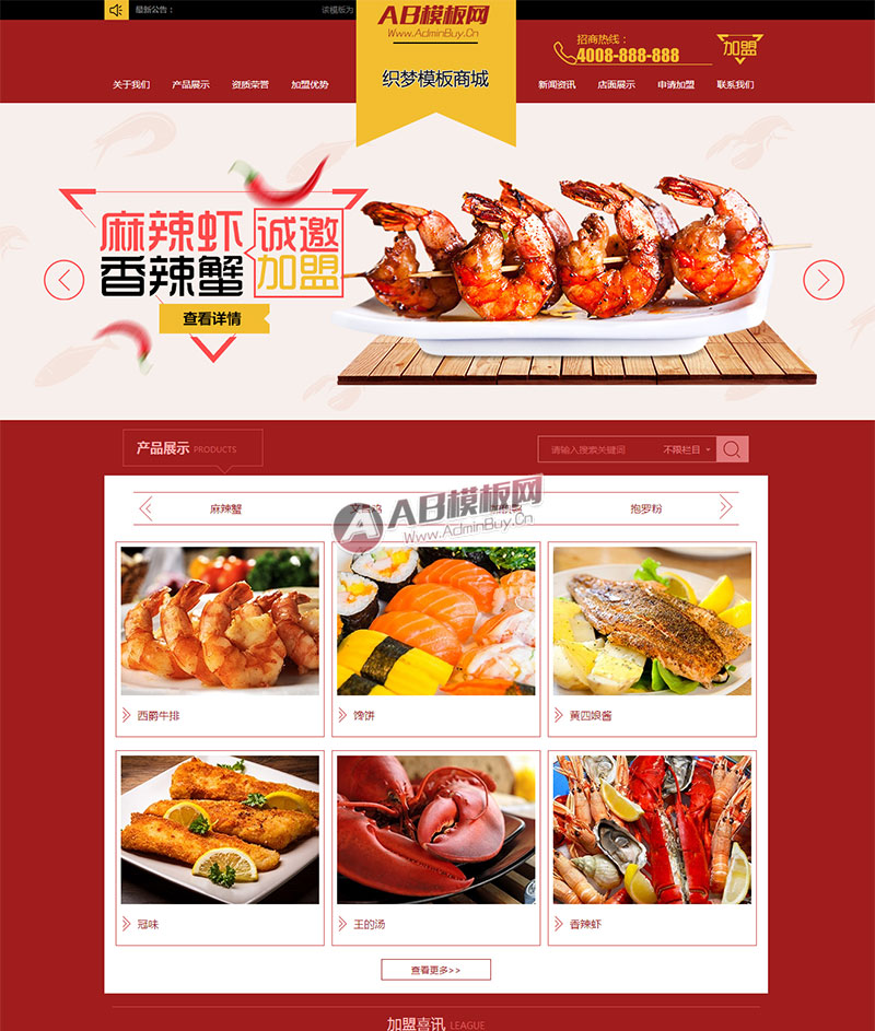 �����ֻ�������ͬ����С�Լ�����վԴ�� ��ɫ���̼���ʳƷ����ҵ��վ֯��ģ��