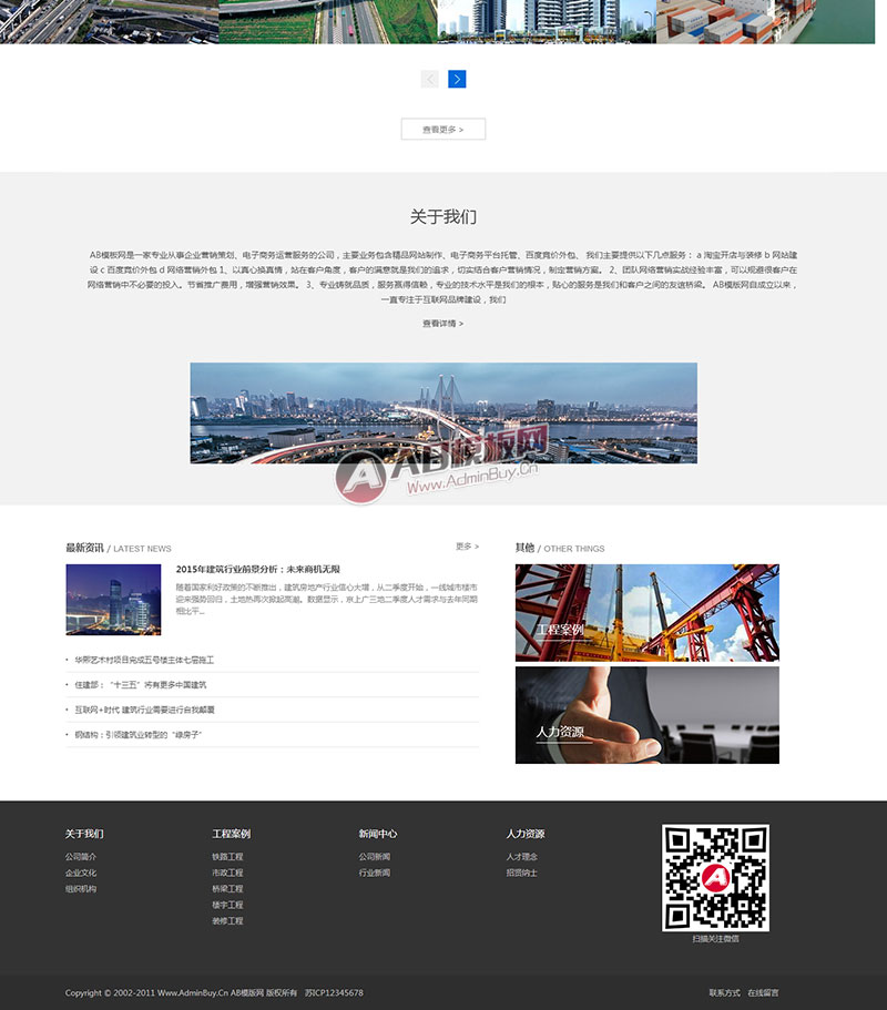 ������Ӧ�ֻ��棩html5֯����ɫװ�޹��̽�������ҵ��վ��Ӧʽ��վģ��
