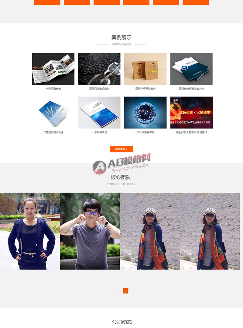 ������Ӧ�ֻ��棩html5��ӦʽӰ���Ļ���˾Դ�� ������ý��ҵͨ����֯��ģ��