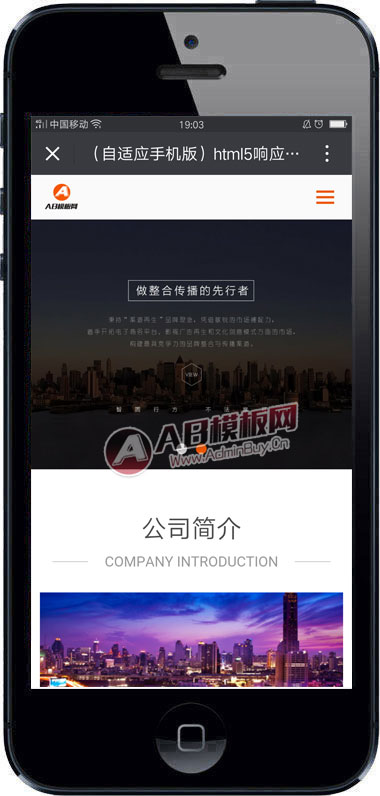 ������Ӧ�ֻ��棩html5��ӦʽӰ���Ļ���˾Դ�� ������ý��ҵͨ����֯��ģ��