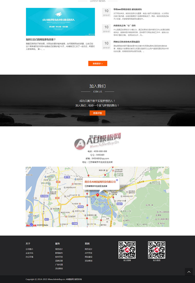 ������Ӧ�ֻ��棩html5��ӦʽӰ���Ļ���˾Դ�� ������ý��ҵͨ����֯��ģ��