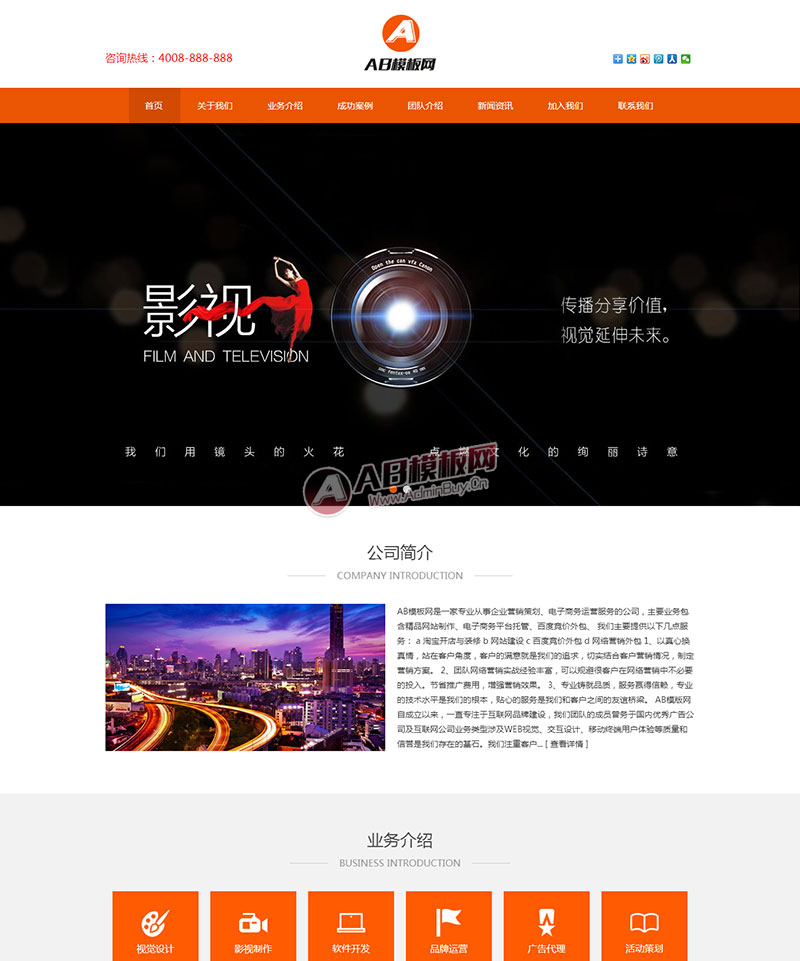 ������Ӧ�ֻ��棩html5��ӦʽӰ���Ļ���˾Դ�� ������ý��ҵͨ����֯��ģ��