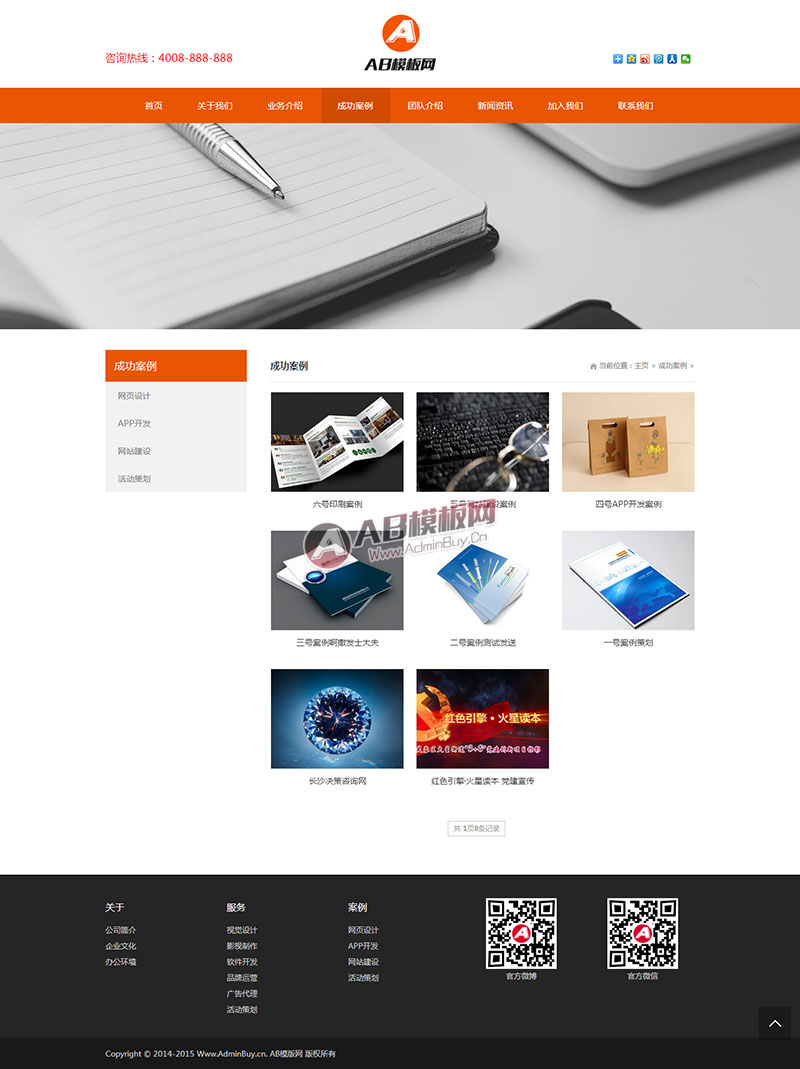 ������Ӧ�ֻ��棩html5��ӦʽӰ���Ļ���˾Դ�� ������ý��ҵͨ����֯��ģ��