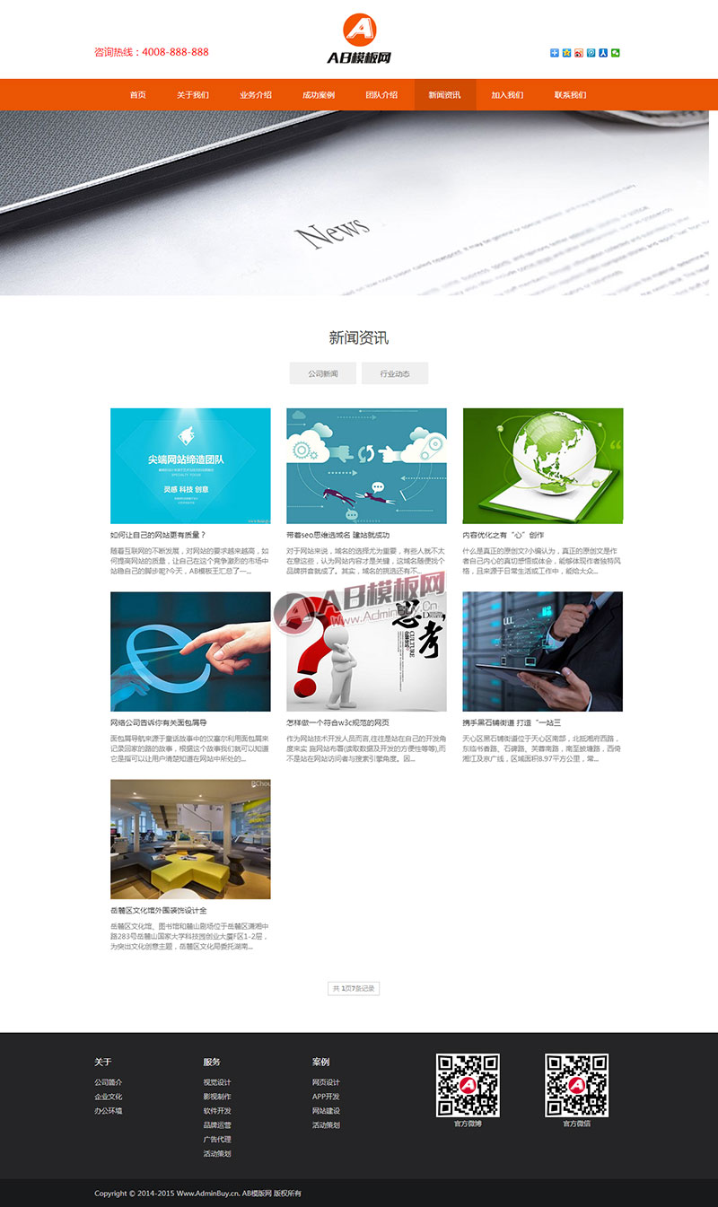������Ӧ�ֻ��棩html5��ӦʽӰ���Ļ���˾Դ�� ������ý��ҵͨ����֯��ģ��