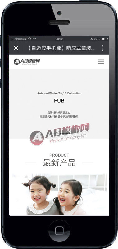 ������Ӧ�ֻ��棩��Ӧʽͯװ��װ����վԴ�� ��ͯ������֯��ģ��