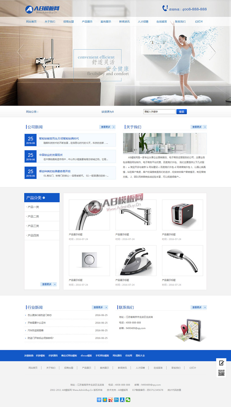 �����ֻ�������ͬ�������õ�������վԴ�� ���ܼҾ���ҵ��վģ��