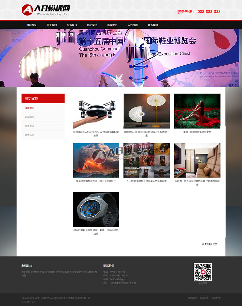 ������Ӧ�ֻ��棩��ӦʽӰ�Ӵ�ý��վģ�� չ��չʾ��֯��Դ��