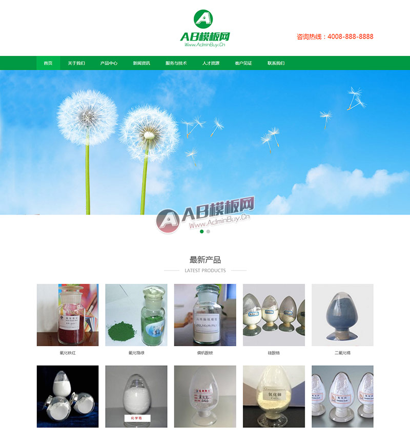 ������Ӧ�ֻ��棩��ɫ��Ӧʽ����ȼ����֯��ģ�� ������ҵ��վԴ��