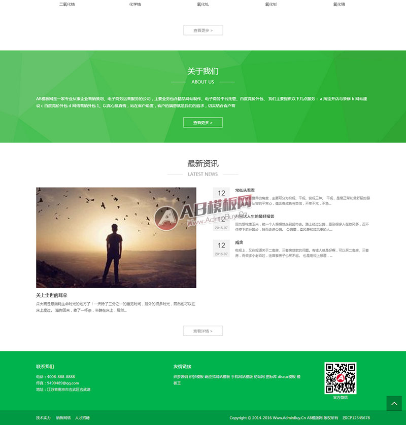 ������Ӧ�ֻ��棩��ɫ��Ӧʽ����ȼ����֯��ģ�� ������ҵ��վԴ��