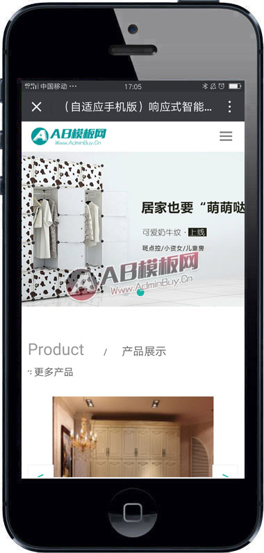 ������Ӧ�ֻ��棩��Ӧʽ���ܾӼ���վԴ�� ��ͯ�¹�����վ֯��ģ��