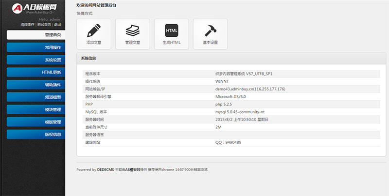 (����Ӧ�ֻ���)��Ӧʽҽ���豸��վԴ�� ҽ�ƾ���������ҵ֯��dedecmsģ��