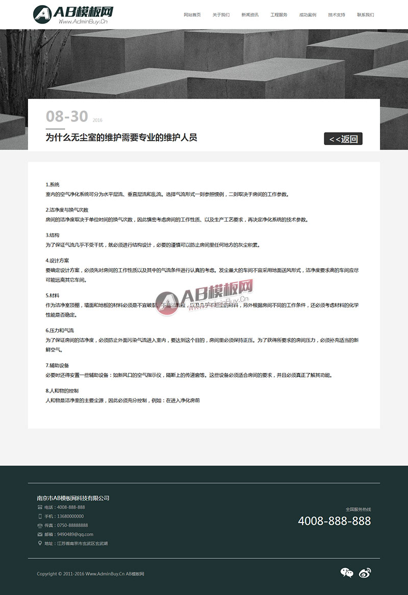 (����Ӧ�ֻ���)��Ӧʽҽ���豸��վԴ�� ҽ�ƾ���������ҵ֯��dedecmsģ��