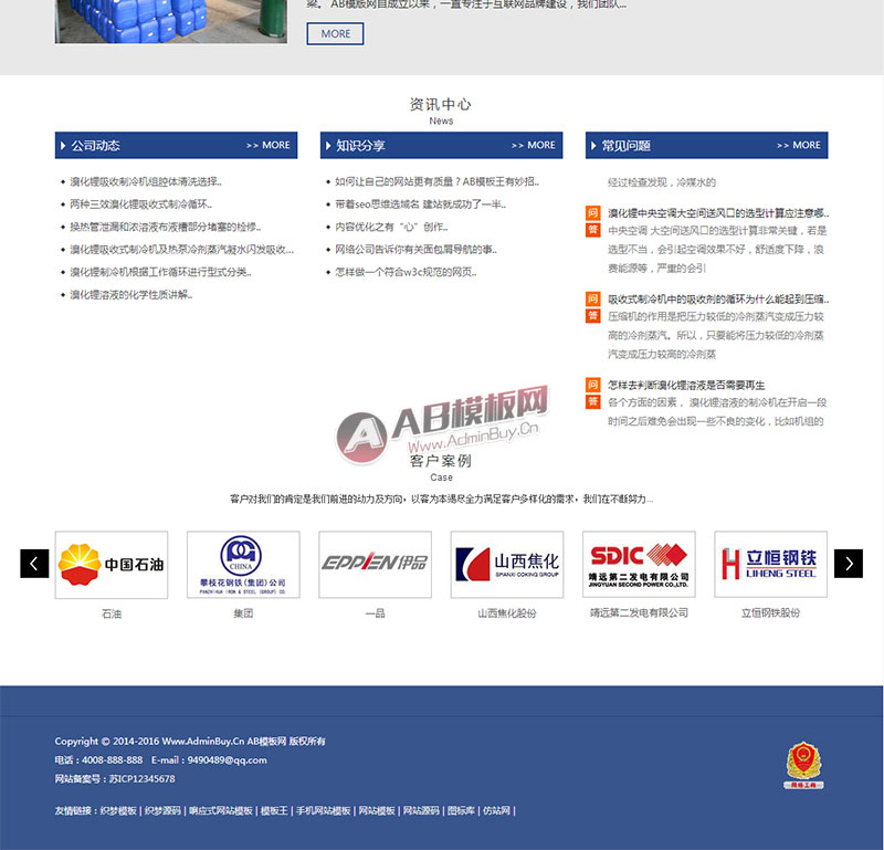 ��ɫ���豸��ҵ��վԴ�� ͨ��֯��dedecmsģ��