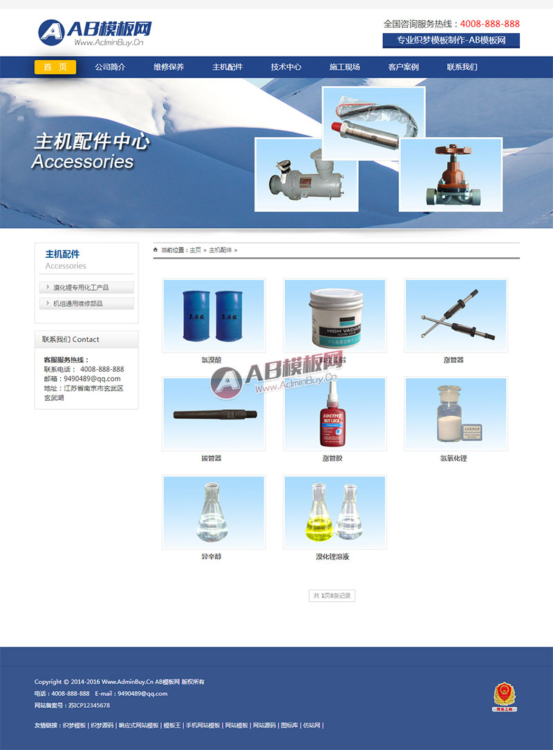 ��ɫ���豸��ҵ��վԴ�� ͨ��֯��dedecmsģ��