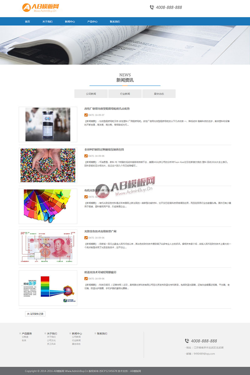 ������Ӧ�ֻ��棩��Ӧʽ֯�λ�����ҵ��ҵ֯��dedecmsģ��Դ��