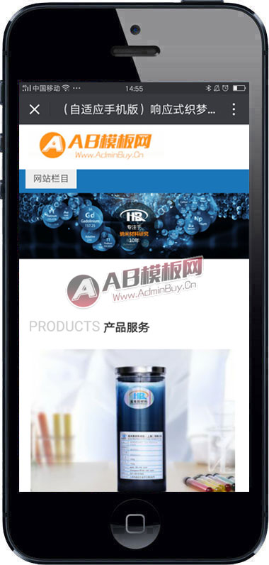 ������Ӧ�ֻ��棩��Ӧʽ֯�λ�����ҵ��ҵ֯��dedecmsģ��Դ��