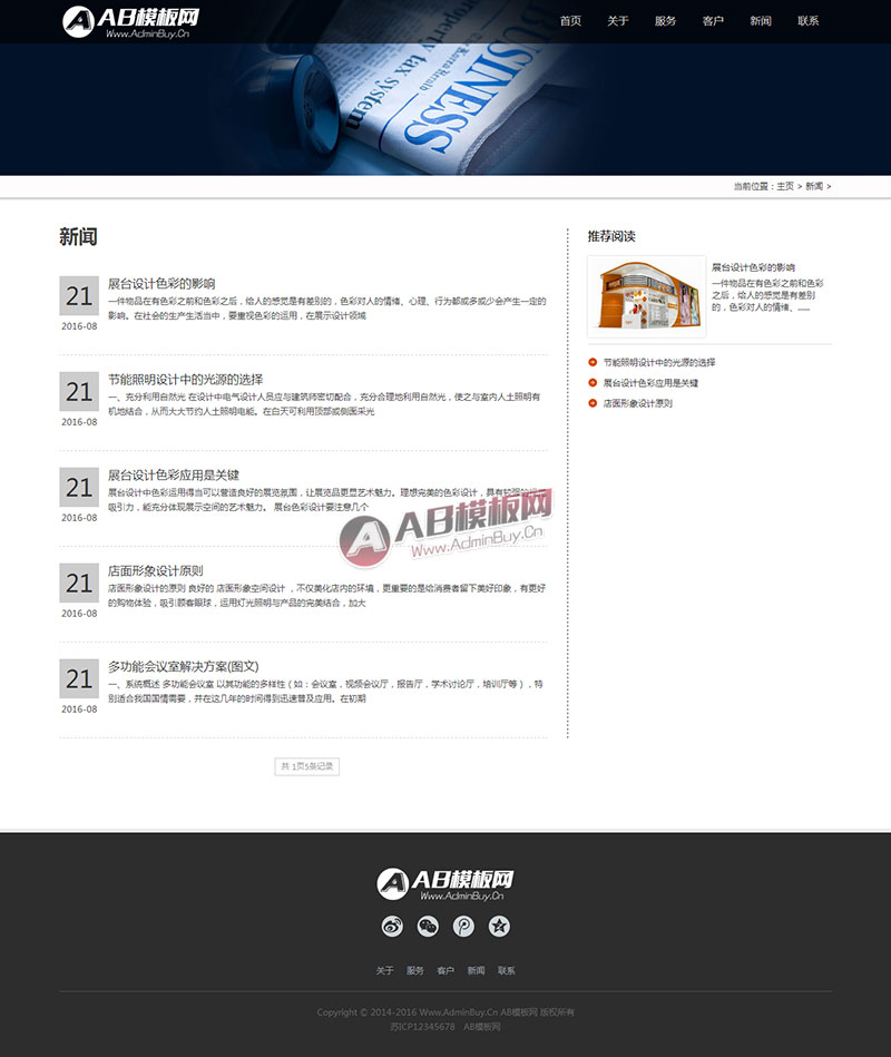 (����Ӧ�ֻ���)HTML5��ɫ��Ӧʽչ̨չ�������֯����ַԴ��
