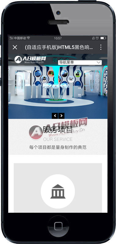 (����Ӧ�ֻ���)HTML5��ɫ��Ӧʽչ̨չ�������֯����ַԴ��