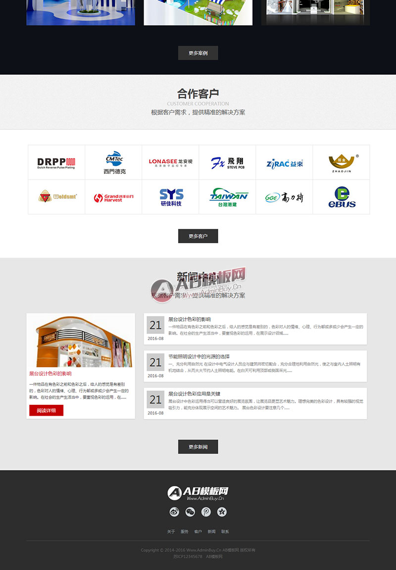 (����Ӧ�ֻ���)HTML5��ɫ��Ӧʽչ̨չ�������֯����ַԴ��