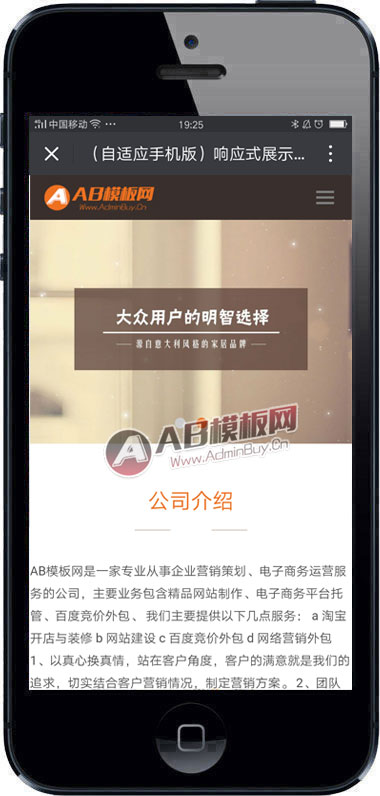 ������Ӧ�ֻ��棩��Ӧʽչʾ�ҾӼҾ��¹��³�����վ֯��ģ��