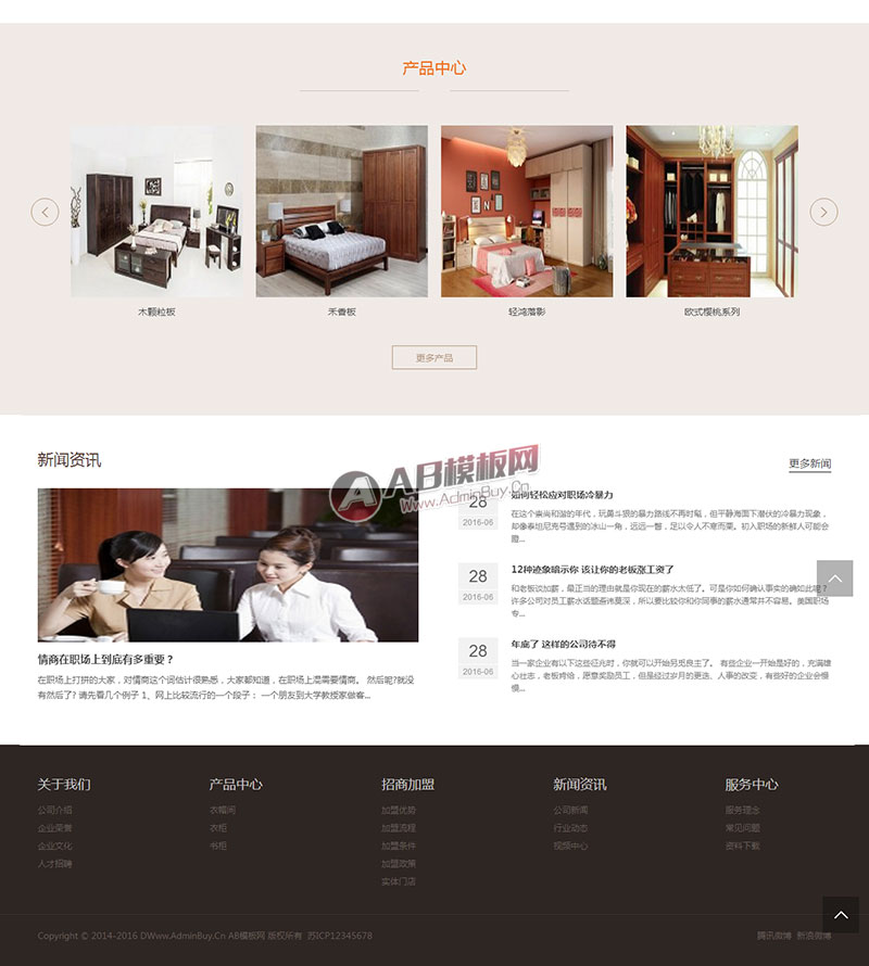 ������Ӧ�ֻ��棩��Ӧʽչʾ�ҾӼҾ��¹��³�����վ֯��ģ��