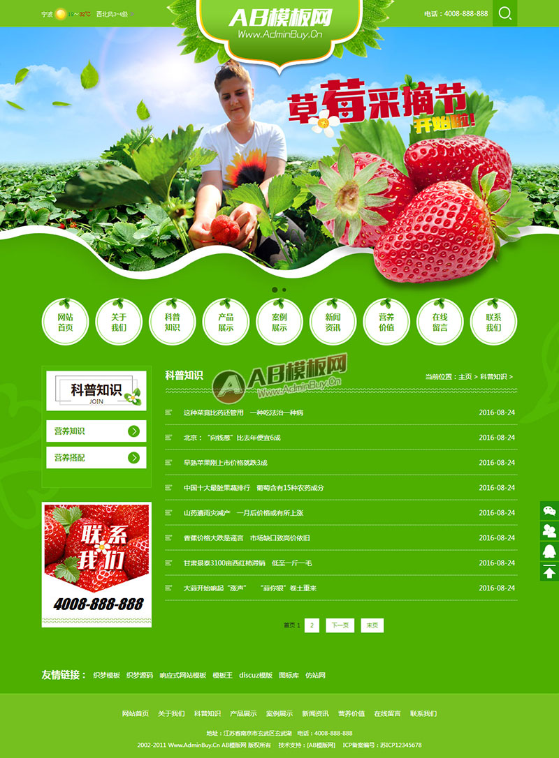 �����ֻ�������ͬ������ɫˮ���߲���վԴ�� ũҵ԰��֯��ģ��
