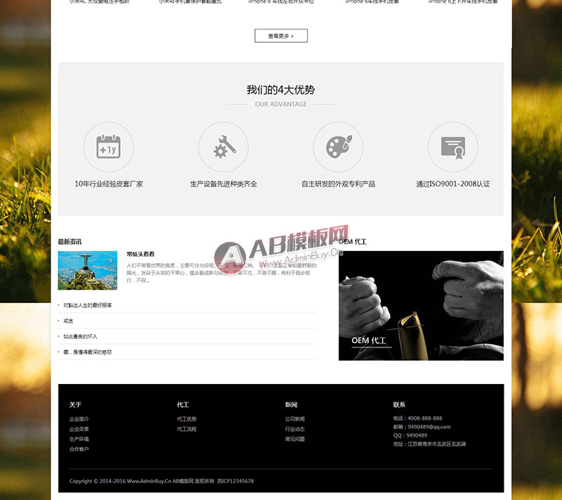 ������Ӧ�ֻ��棩��Ӧʽ�ֻ�������վԴ�� ���Ӳ�Ʒ�������վ֯��ģ��