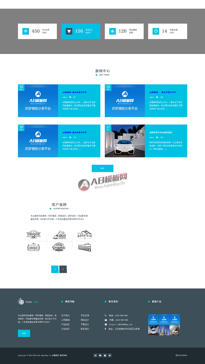 ������Ӧ�ֻ��棩�߶˺����̼����Ӧʽ���罨վ��˾ͨ��dedecms֯��ģ��