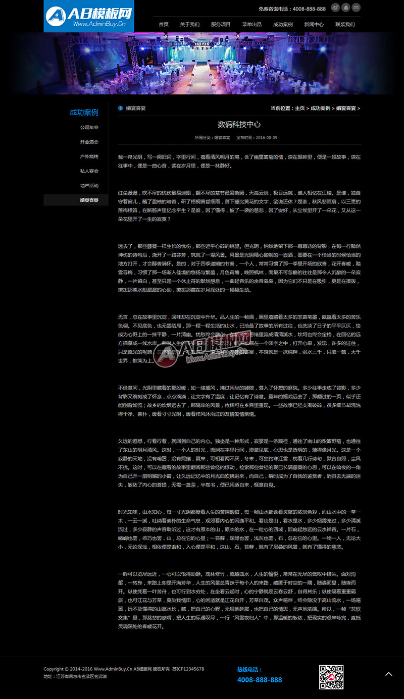 ������Ӧ�ֻ��棩��Ӧʽ���չ����վԴ�� չ��չʾ����վ֯��ģ��
