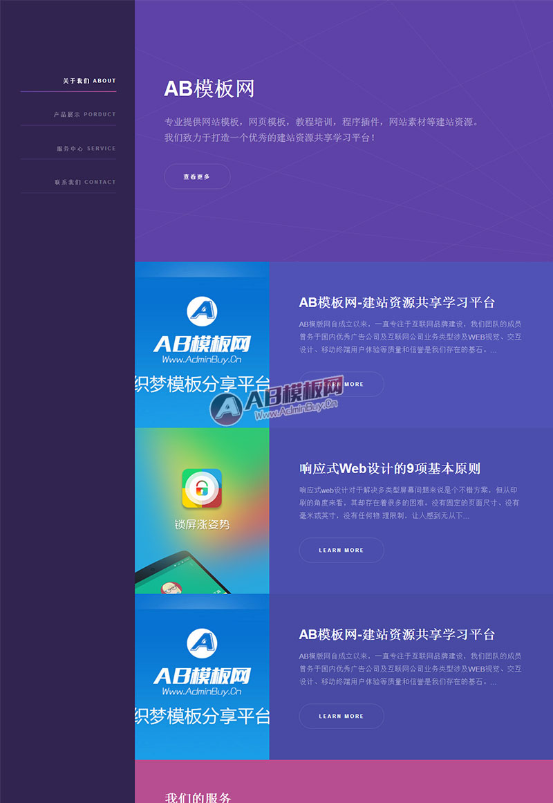 ������Ӧ�ֻ��棩�����Ųʲ����Ӧʽ��ҵչʾͨ��֯��ģ��