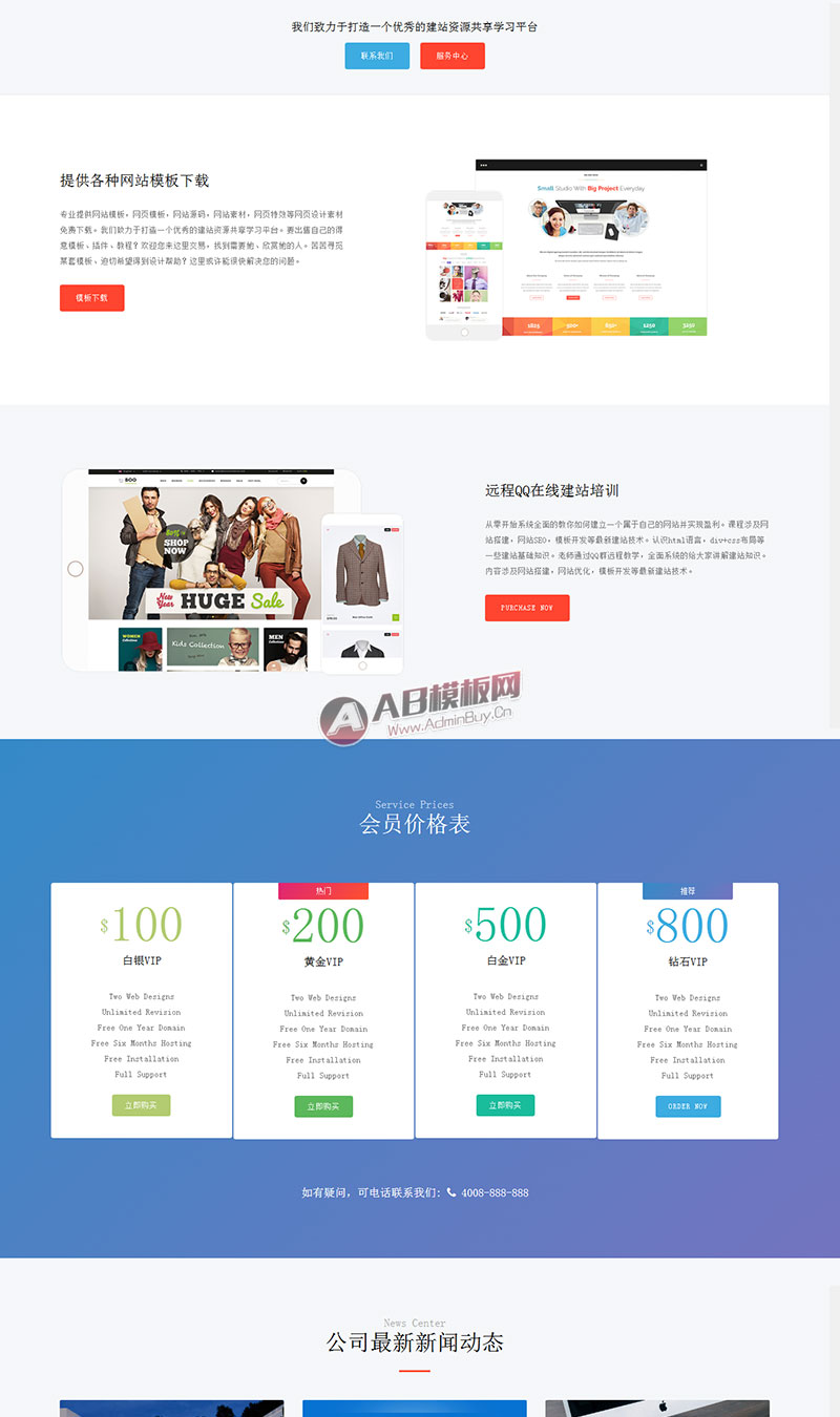 ������Ӧ�ֻ��棩��Ӧʽ�߶˾�����ҵ������֯��ģ��