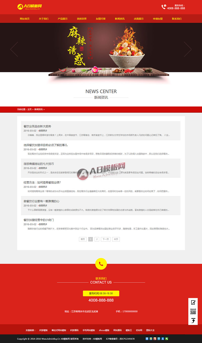 �����ֻ�������ͬ������ɫ���ʳƷ��������ҵ��վ֯����վģ��Դ��