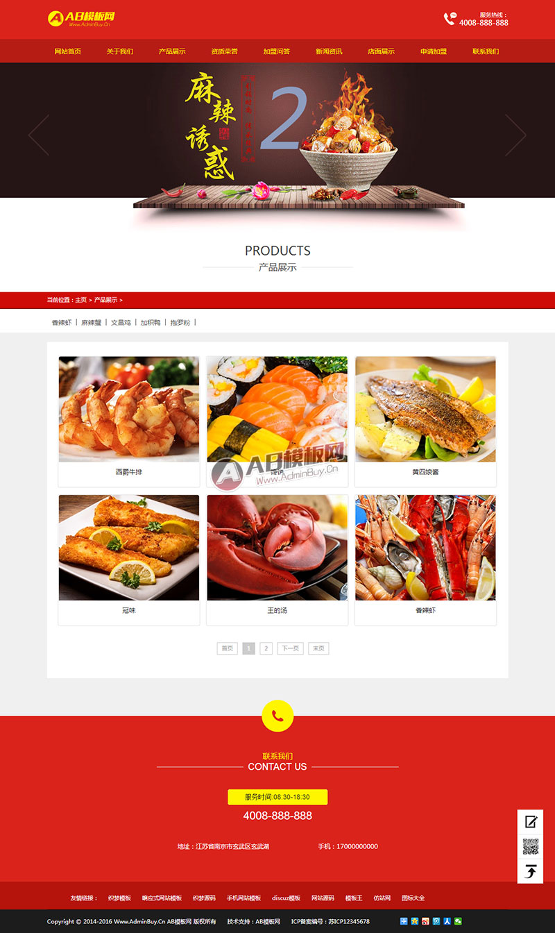 �����ֻ�������ͬ������ɫ���ʳƷ��������ҵ��վ֯����վģ��Դ��