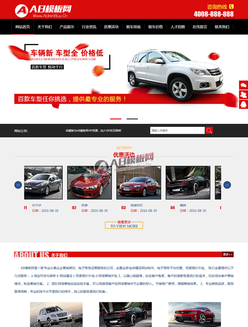 �����ֻ�������ͬ�����������޹�˾��վԴ�� ������������վ֯��ģ��