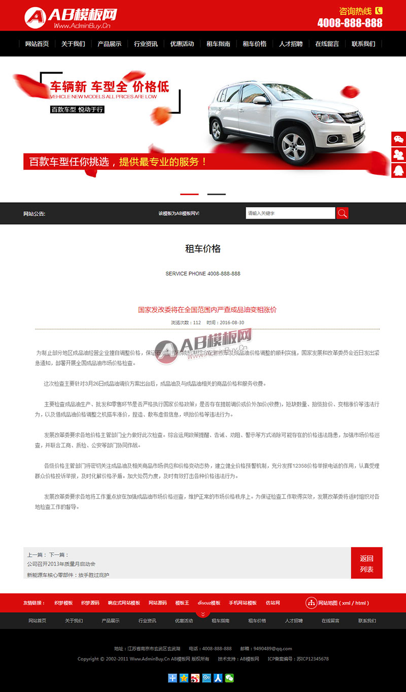 �����ֻ�������ͬ�����������޹�˾��վԴ�� ������������վ֯��ģ��