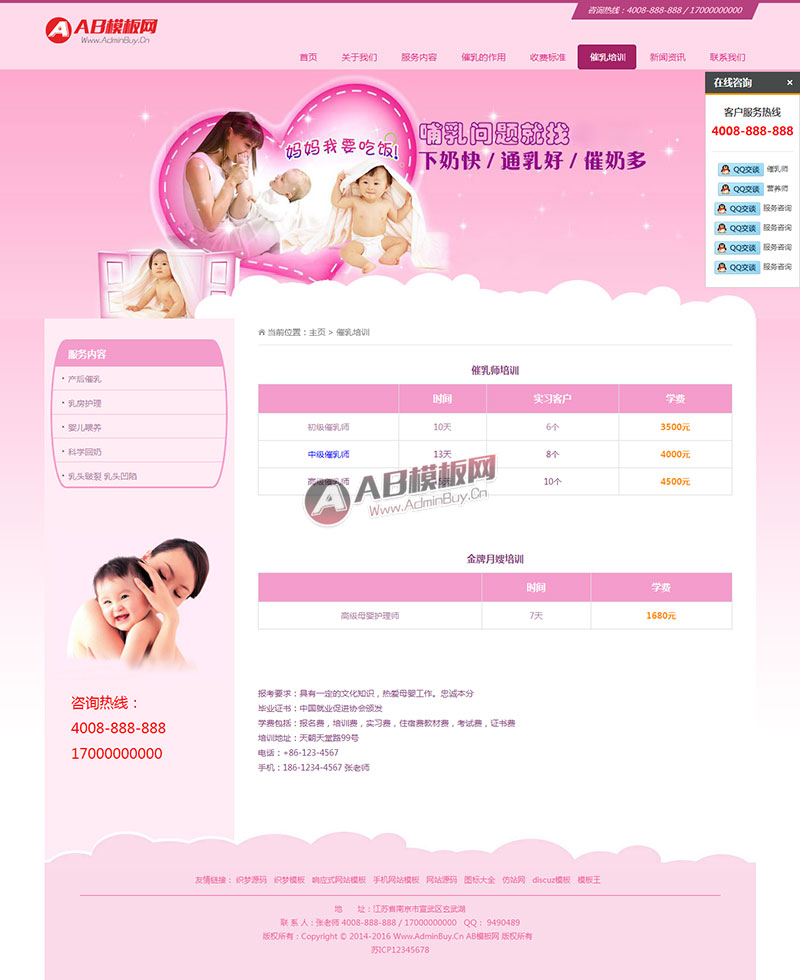 ������Ӧ�ֻ��棩��Ӧʽ�ۺ�ɫĸӤ��ɩԴ�� ĸӤ��������վ֯��ģ��