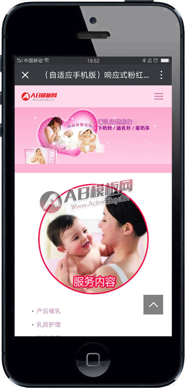 ������Ӧ�ֻ��棩��Ӧʽ�ۺ�ɫĸӤ��ɩԴ�� ĸӤ��������վ֯��ģ��