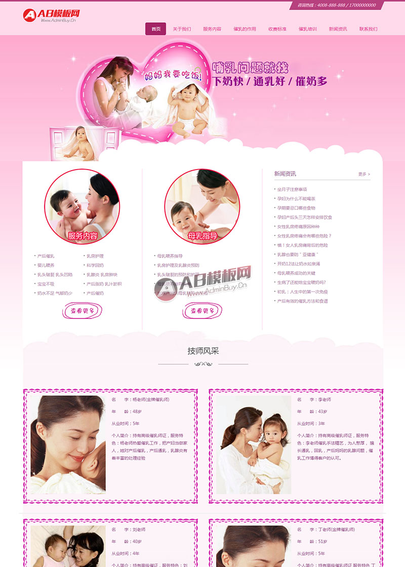 ������Ӧ�ֻ��棩��Ӧʽ�ۺ�ɫĸӤ��ɩԴ�� ĸӤ��������վ֯��ģ��