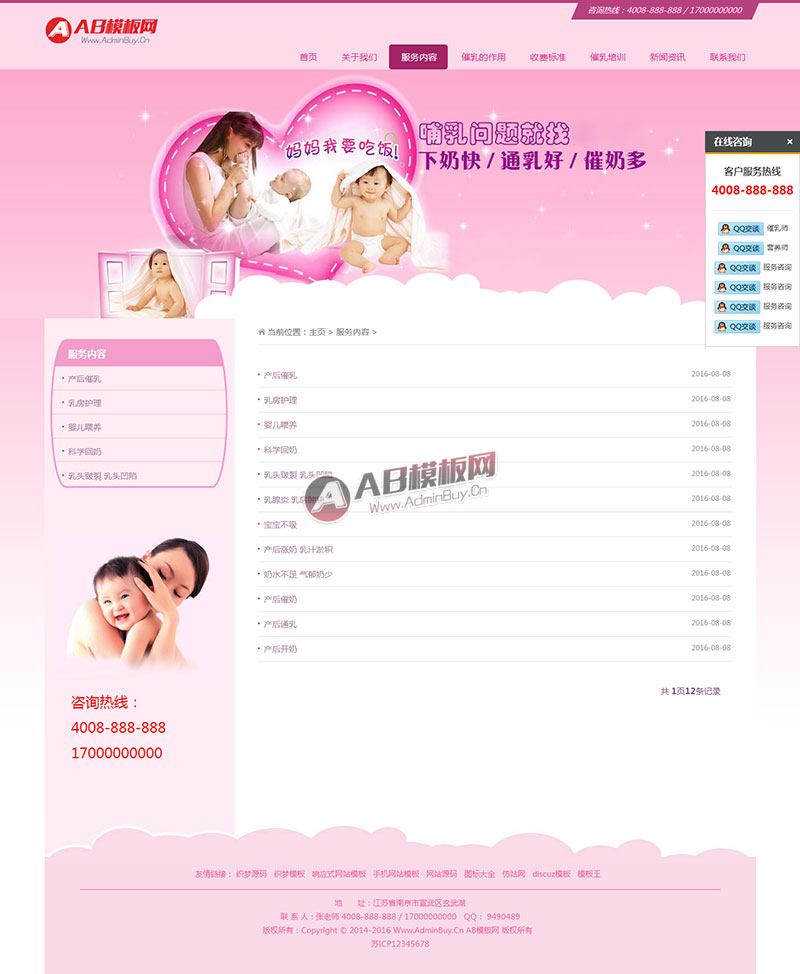 ������Ӧ�ֻ��棩��Ӧʽ�ۺ�ɫĸӤ��ɩԴ�� ĸӤ��������վ֯��ģ��