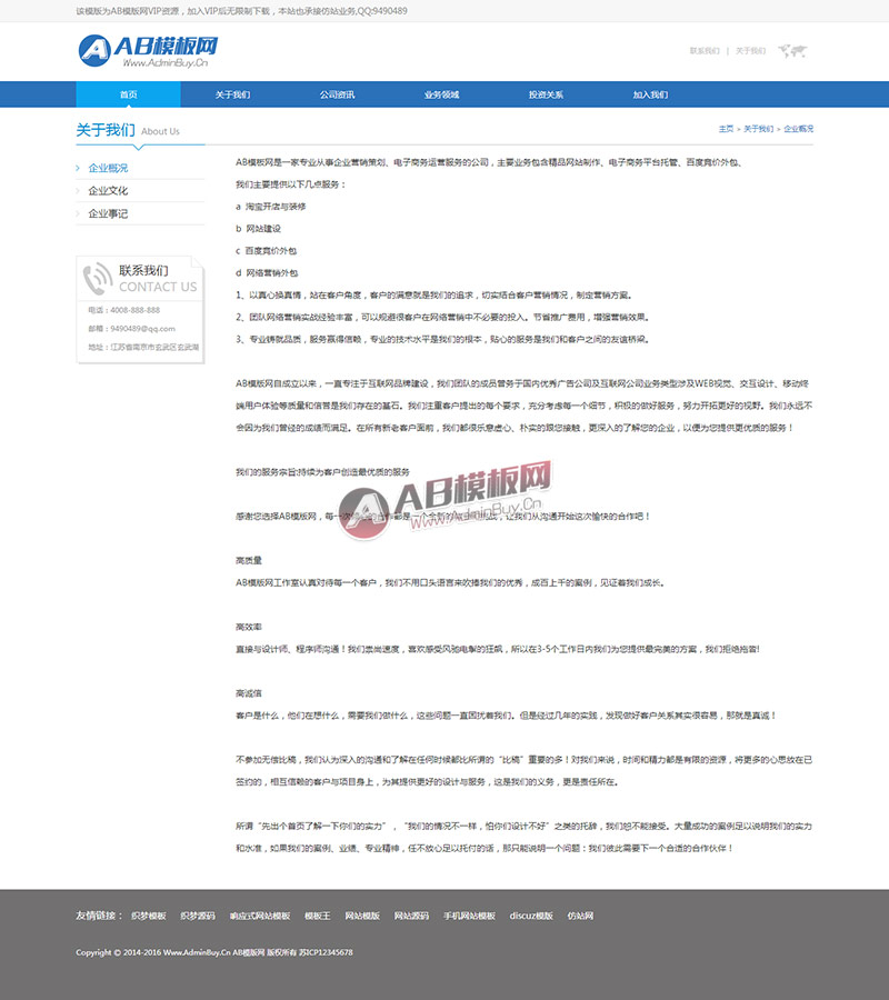 (���ֻ�������ͬ��)����Ͷ����վԴ�� �ʲ���ܲ�������վ֯��ģ��