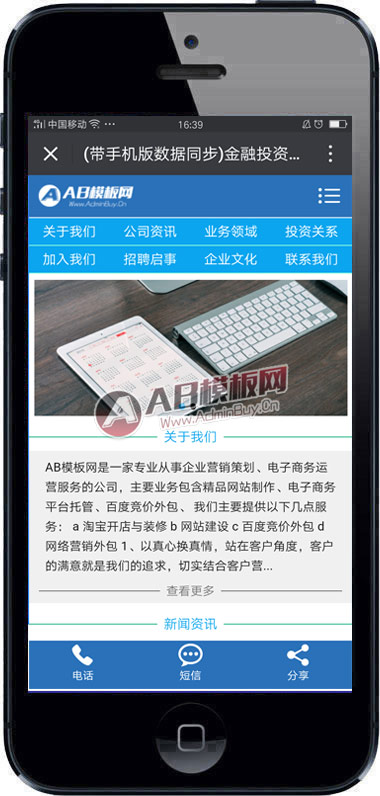 (���ֻ�������ͬ��)����Ͷ����վԴ�� �ʲ���ܲ�������վ֯��ģ��